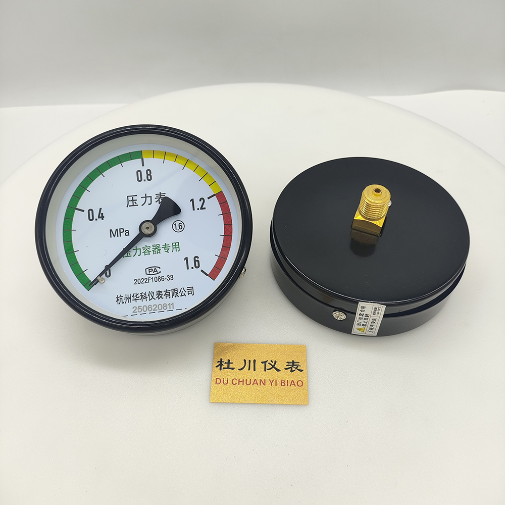 杭州華科Y100Z，壓力容器專用，螺紋2分.jpg