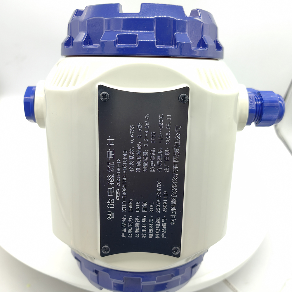 科泰電磁流量計(jì)DN15，襯四氟（2）.jpg
