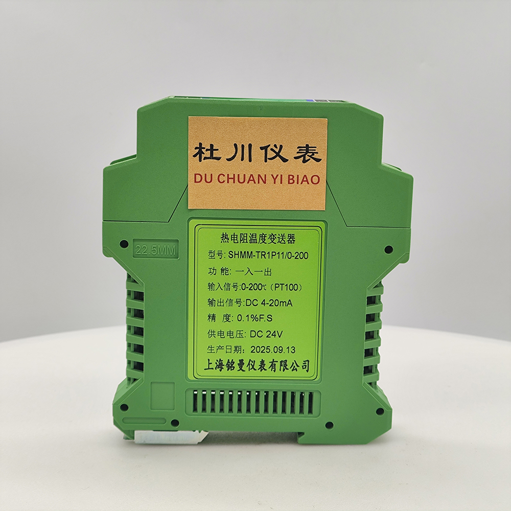 信號(hào)隔離器，一入一出.jpg